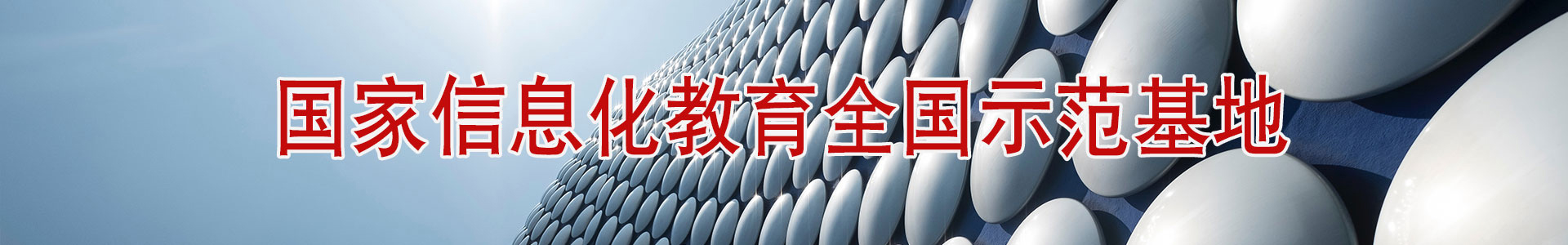 就业实训