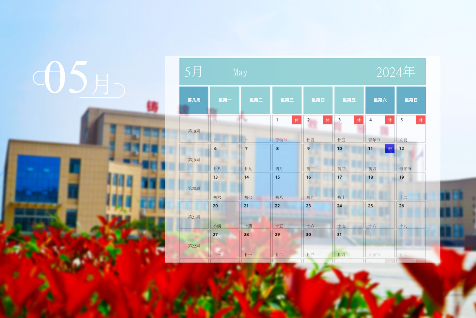 五月.jpg